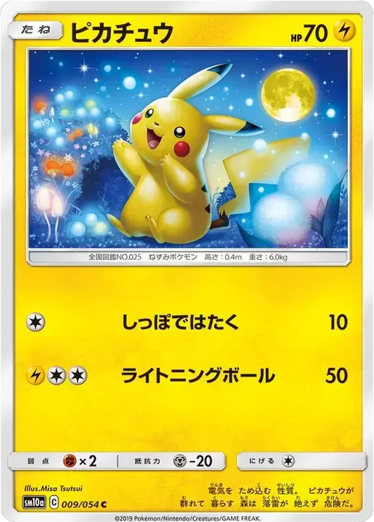 [JPN] [NM] Pikachu 009/054