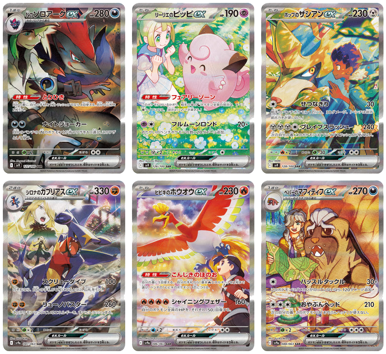 [CHN] Display Chasing Glory Together Slim [Scellée]
