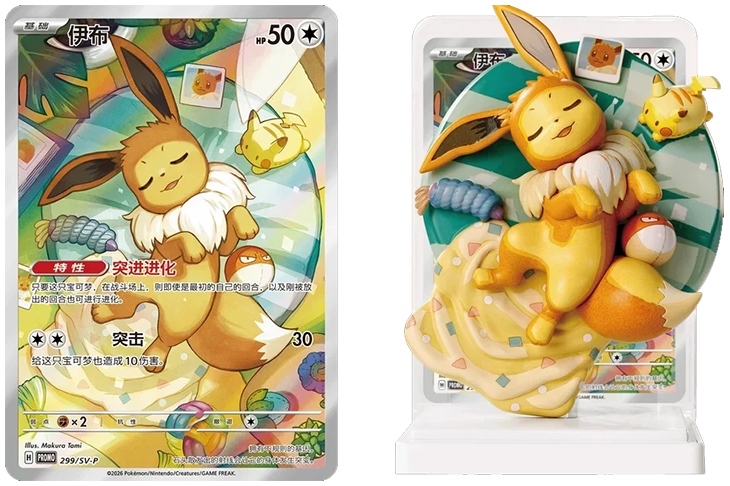 [CHN] Blind Box Dream Painting Vol.3 Eevee And Friends [Scellée]