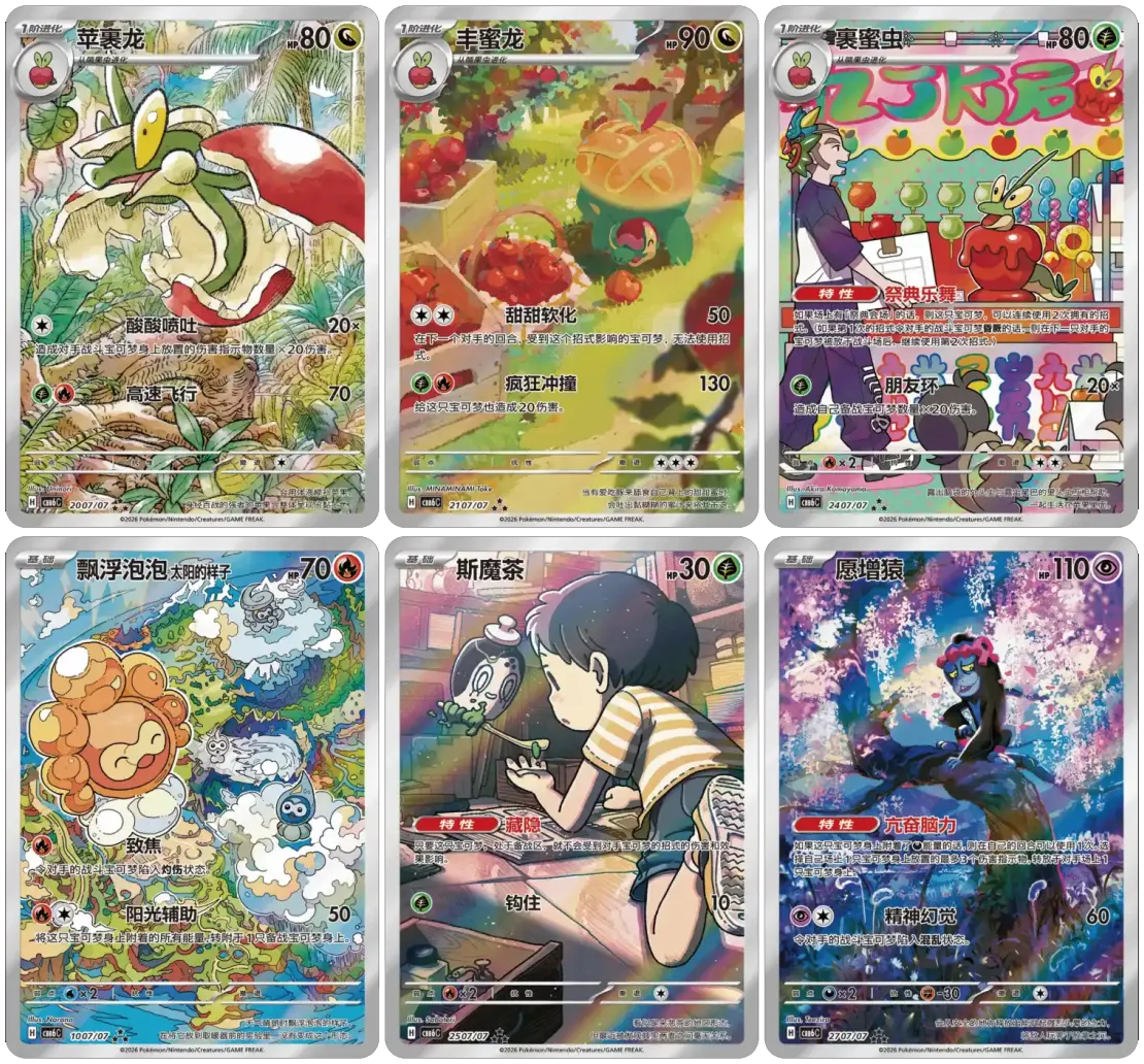 [CHN] Display Gem Pack Vol. 6 [Scellée]