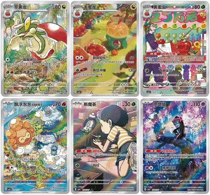 [CHN] Display Gem Pack Vol. 6 [Scellée]