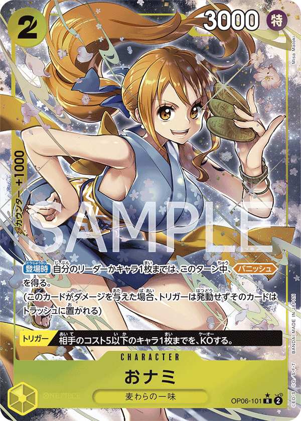 [JPN] [NM] Nami OP06-101 Parallèle