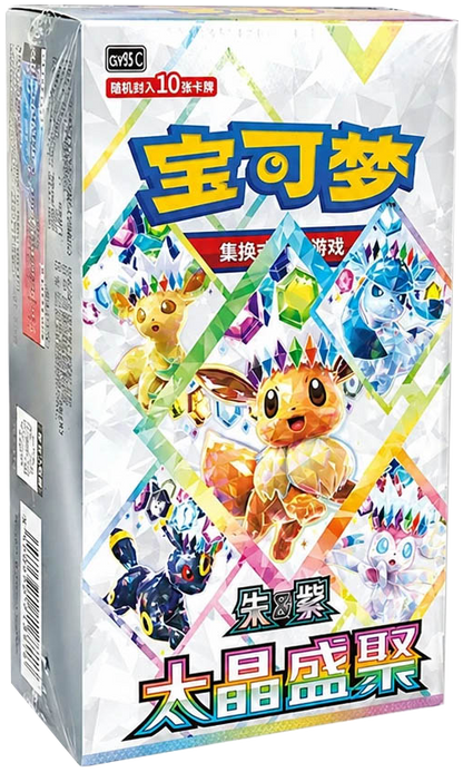[CHN] Display Terastal Gathering [Scellée]